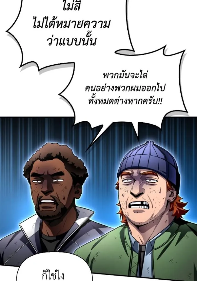 Superhuman Battlefield ตอนที่ 121 71