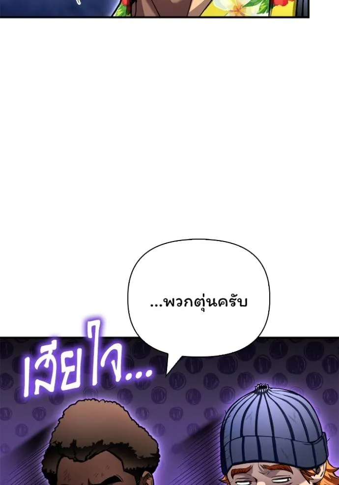 Superhuman Battlefield ตอนที่ 121 67