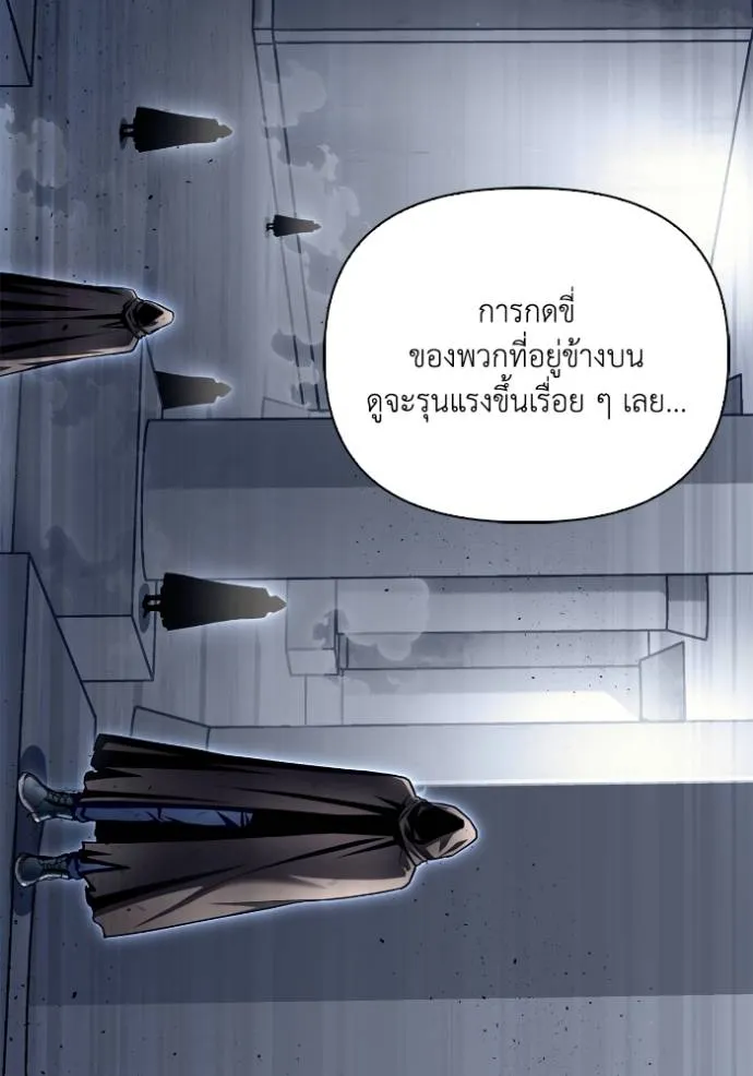 Superhuman Battlefield ตอนที่ 121 83