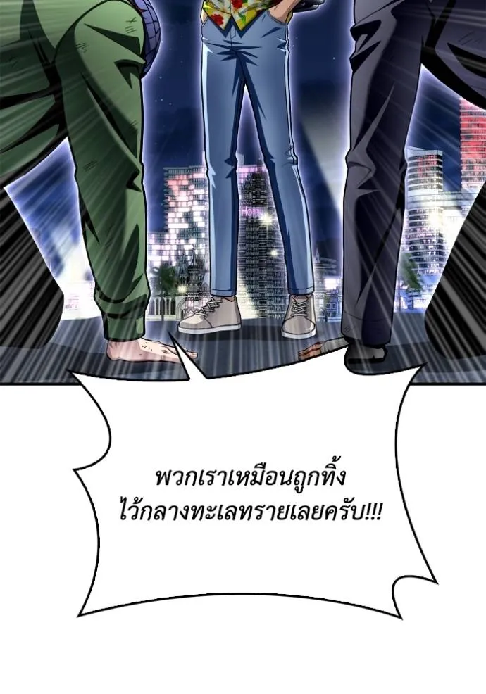 Superhuman Battlefield ตอนที่ 121 76