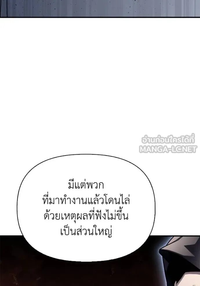 Superhuman Battlefield ตอนที่ 121 84