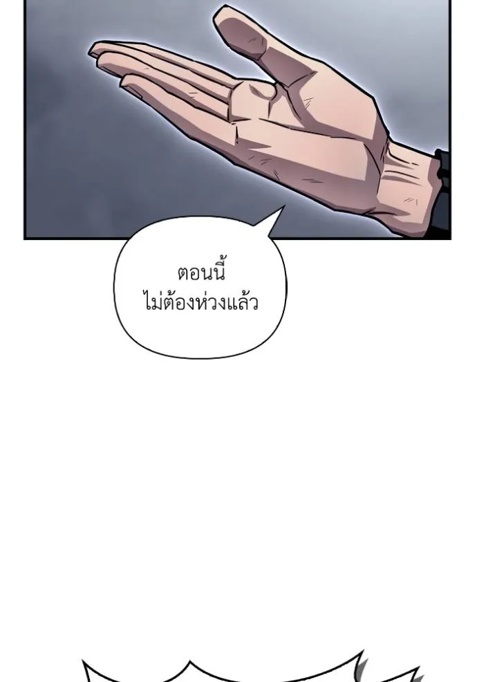 Superhuman Battlefield ตอนที่ 121 92