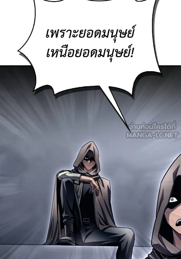 Superhuman Battlefield ตอนที่ 121 93