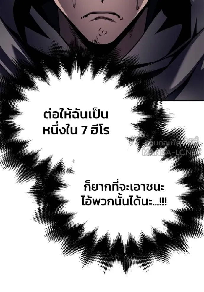 Superhuman Battlefield ตอนที่ 121 102