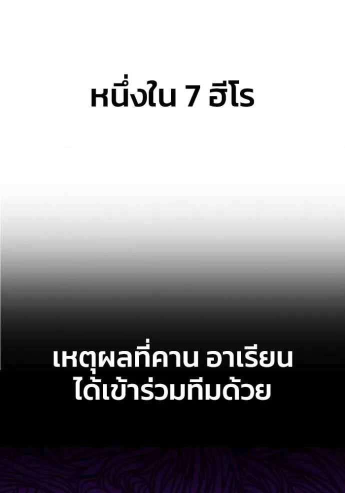Superhuman Battlefield ตอนที่ 121 106