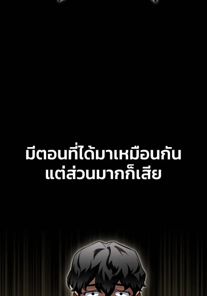 Superhuman Battlefield ตอนที่ 121 113
