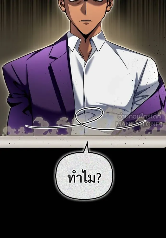 Superhuman Battlefield ตอนที่ 121 114