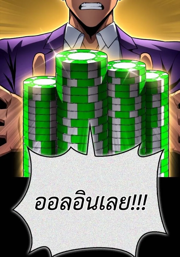 Superhuman Battlefield ตอนที่ 121 112