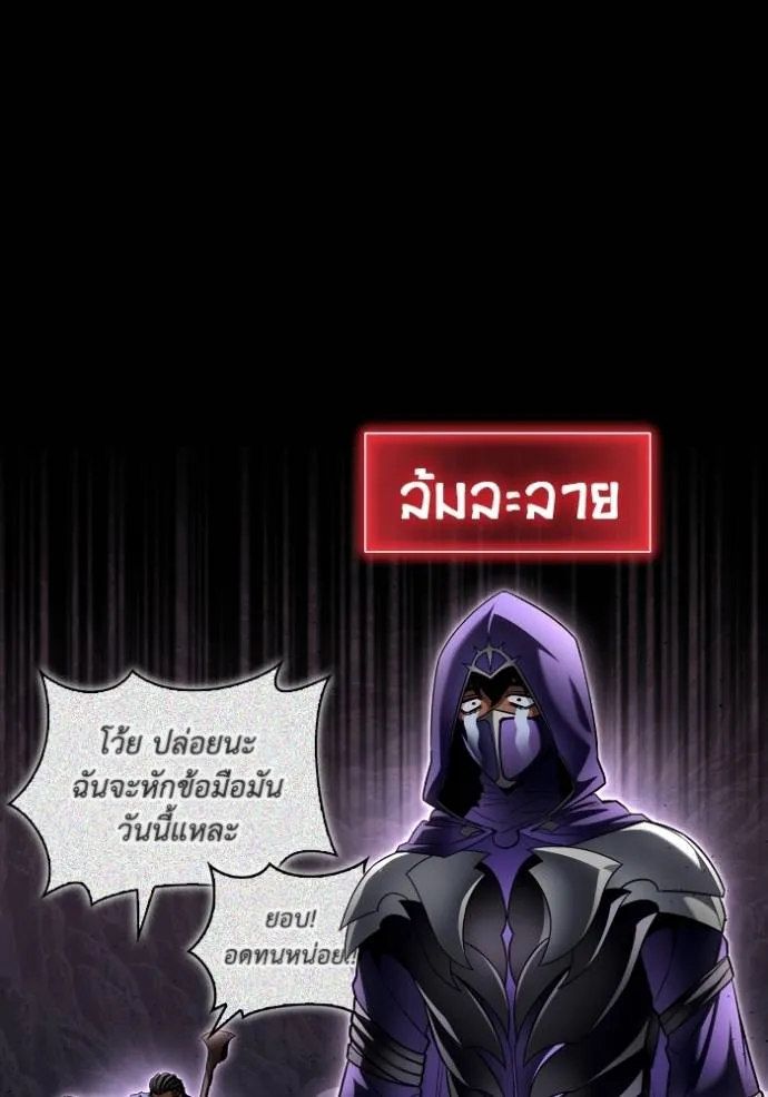 Superhuman Battlefield ตอนที่ 121 115