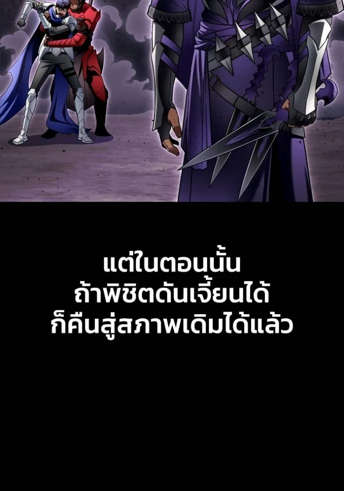 Superhuman Battlefield ตอนที่ 121 116