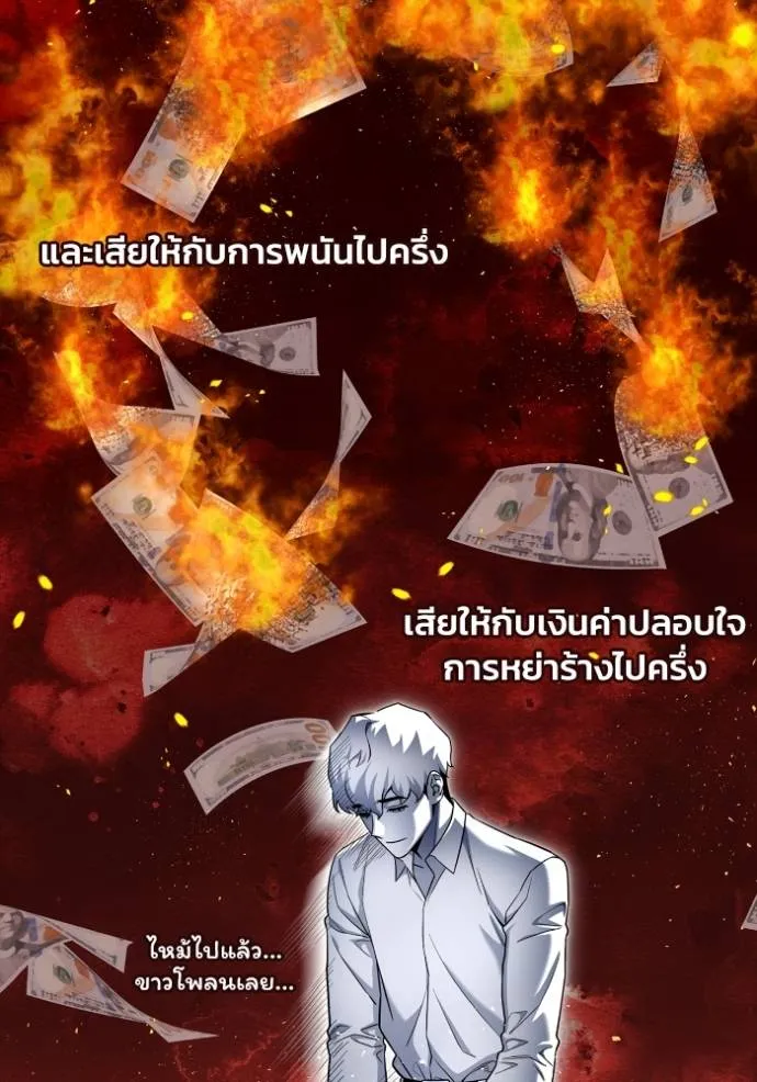 Superhuman Battlefield ตอนที่ 121 118
