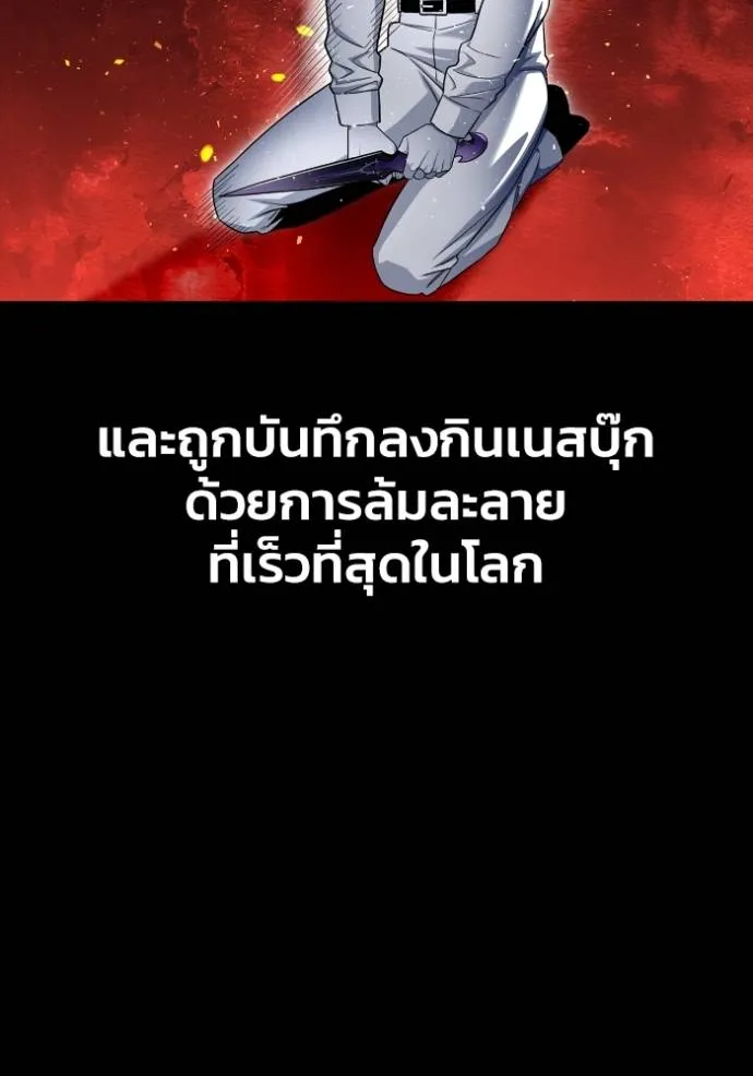 Superhuman Battlefield ตอนที่ 121 119