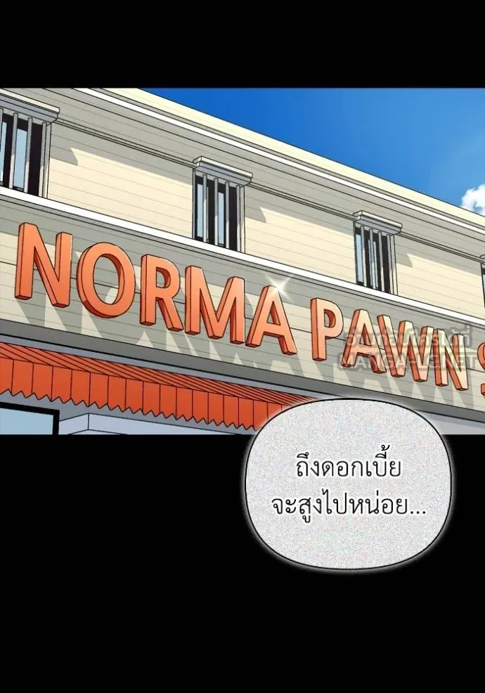 Superhuman Battlefield ตอนที่ 121 123