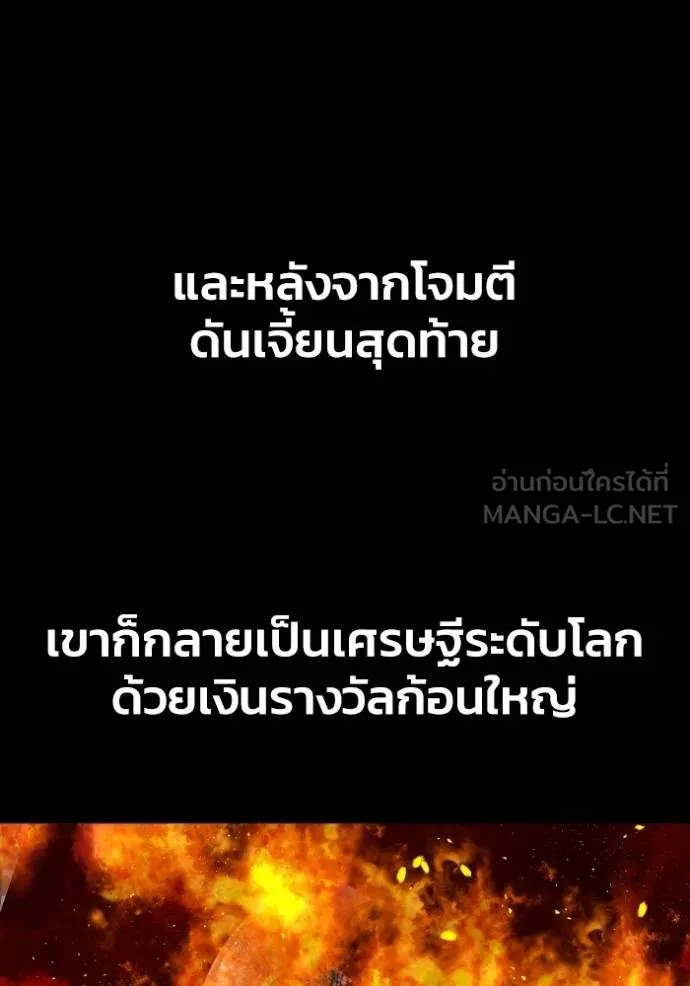 Superhuman Battlefield ตอนที่ 121 117