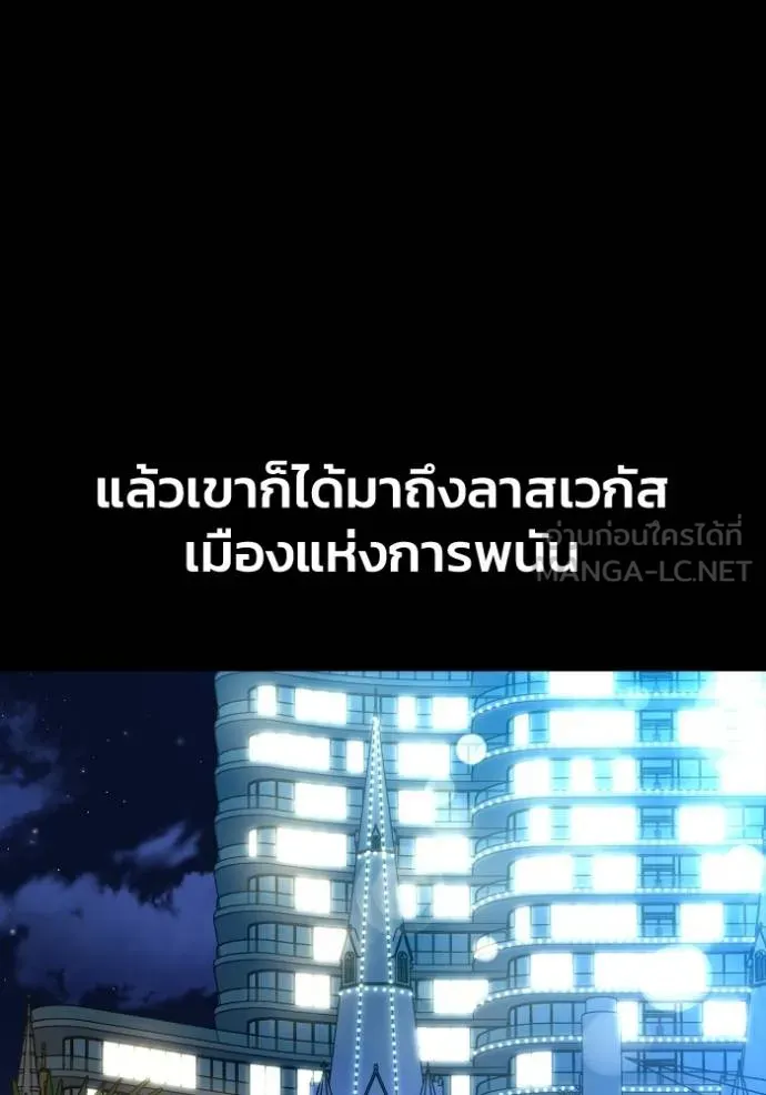 Superhuman Battlefield ตอนที่ 121 126