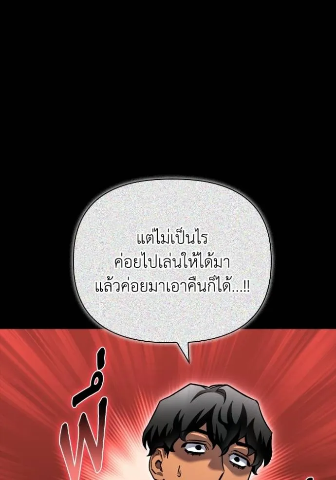 Superhuman Battlefield ตอนที่ 121 124