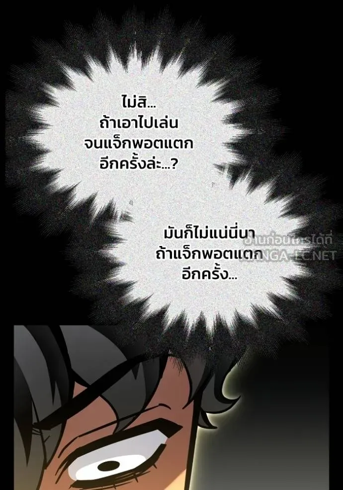 Superhuman Battlefield ตอนที่ 121 135