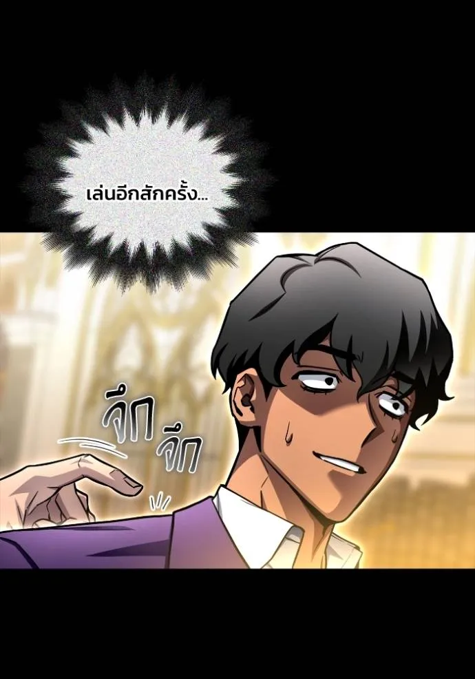 Superhuman Battlefield ตอนที่ 121 137
