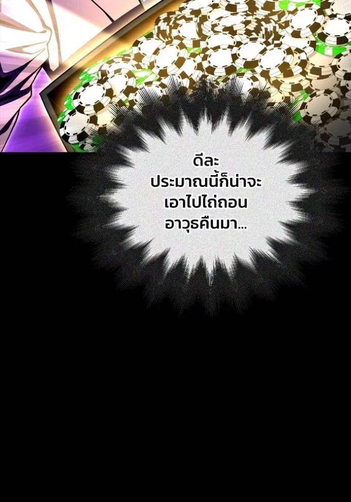 Superhuman Battlefield ตอนที่ 121 134