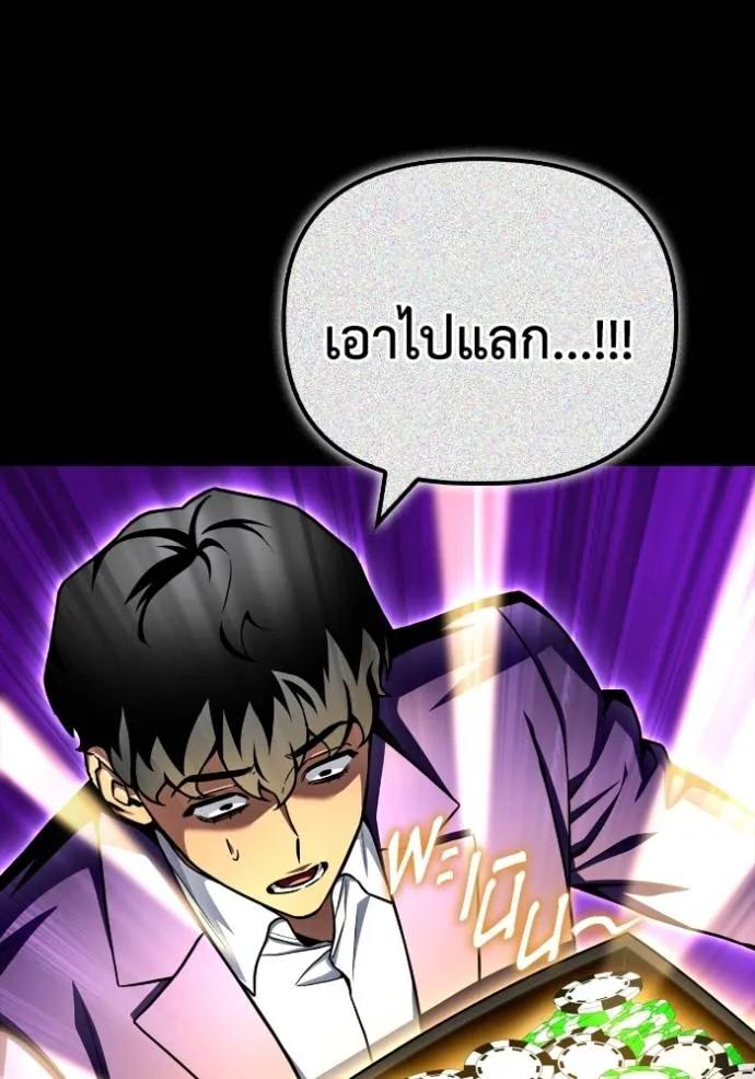 Superhuman Battlefield ตอนที่ 121 133