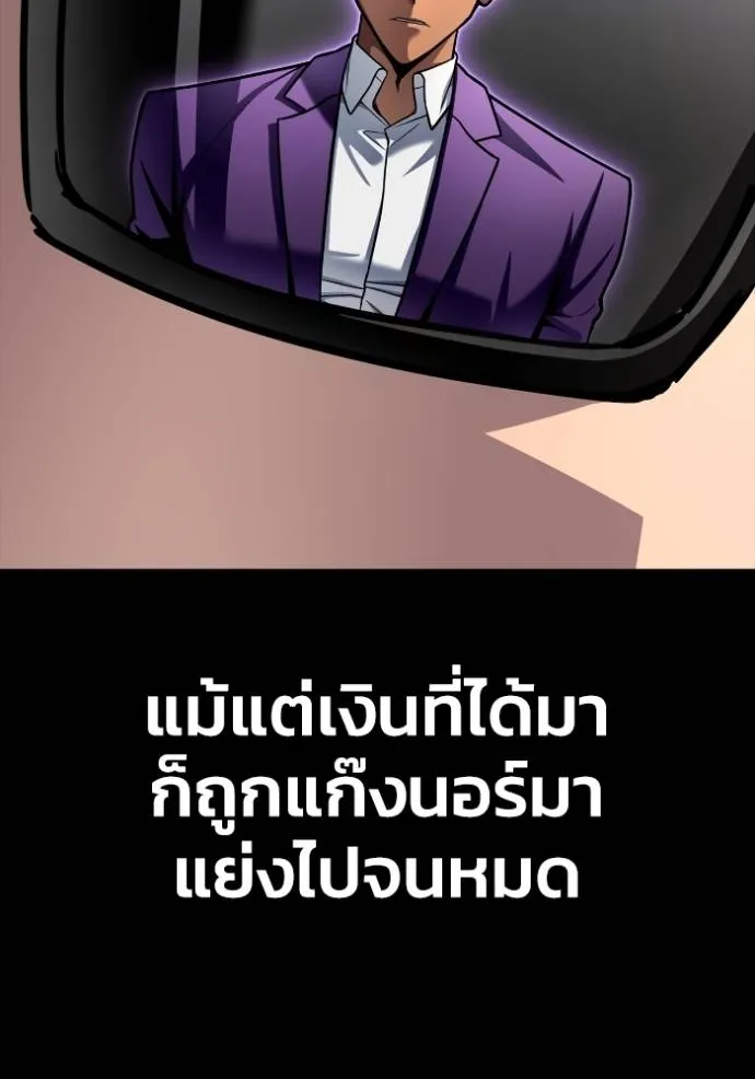 Superhuman Battlefield ตอนที่ 121 142