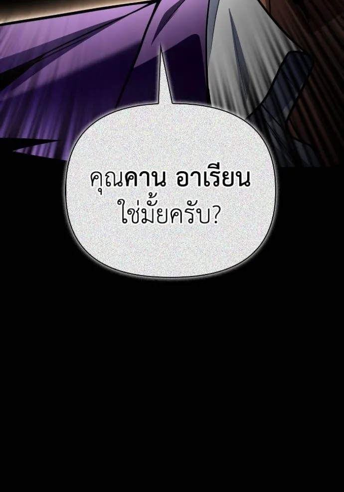 Superhuman Battlefield ตอนที่ 121 140