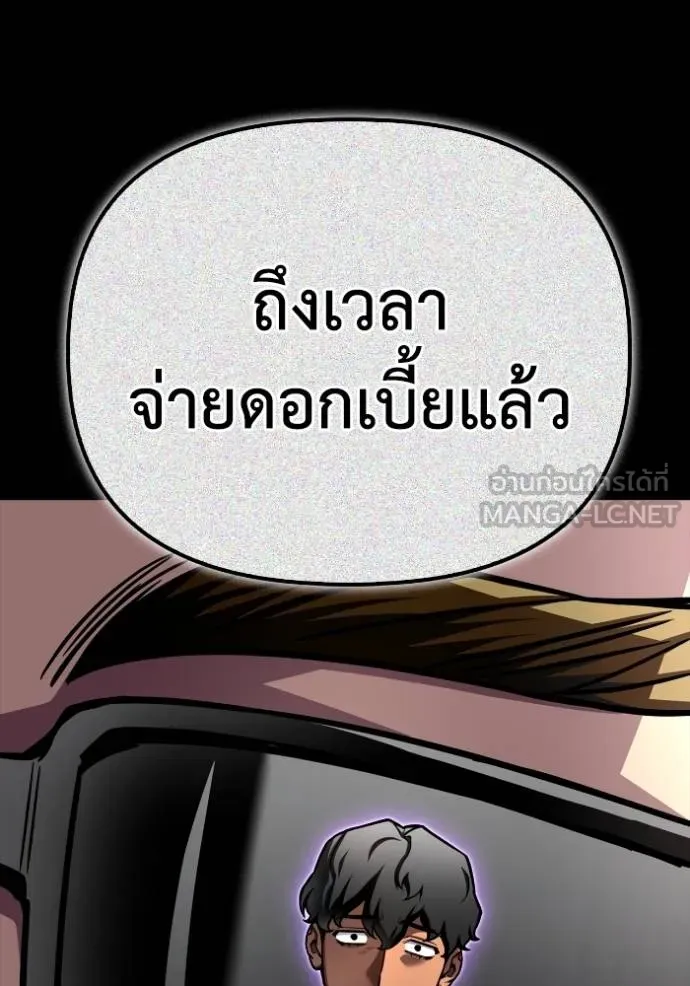 Superhuman Battlefield ตอนที่ 121 141