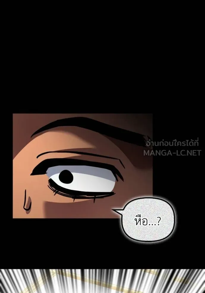 Superhuman Battlefield ตอนที่ 121 138