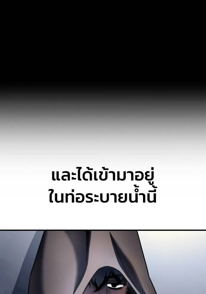 Superhuman Battlefield ตอนที่ 121 143