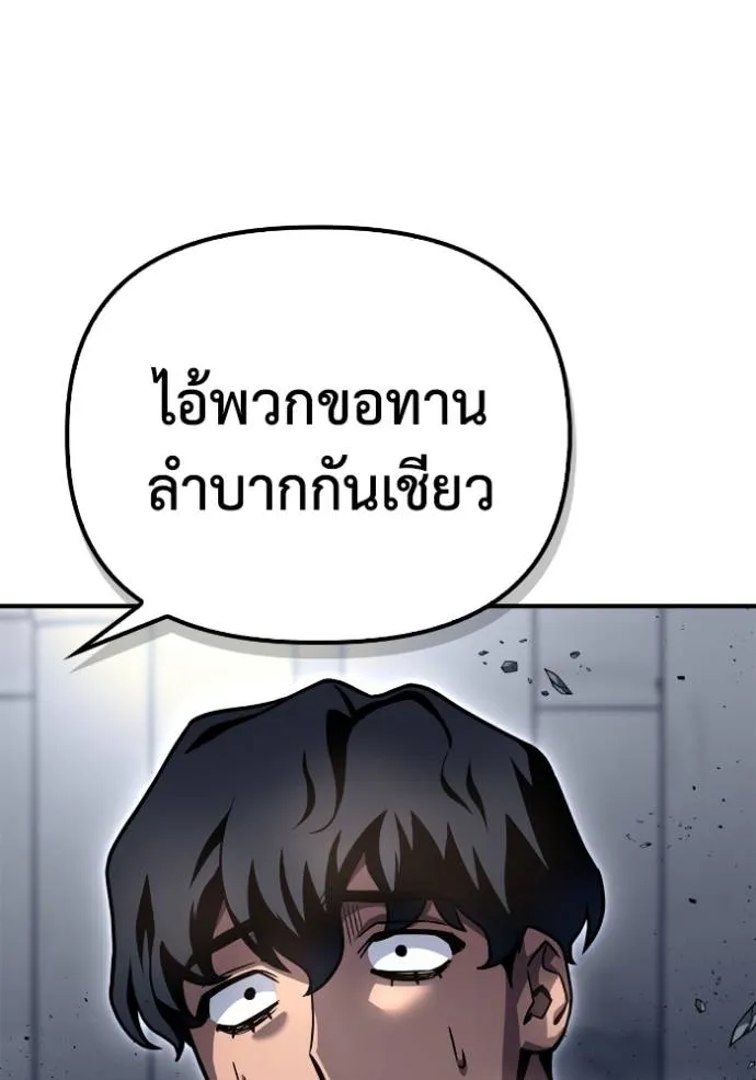 Superhuman Battlefield ตอนที่ 121 166