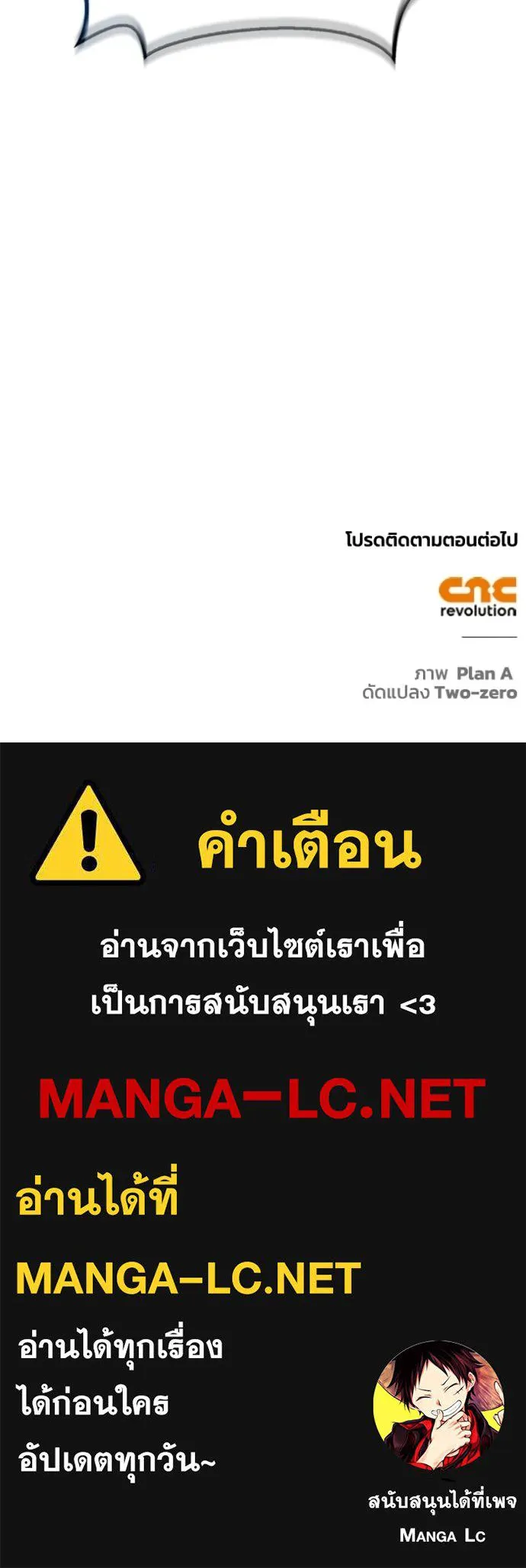 Superhuman Battlefield ตอนที่ 121 170