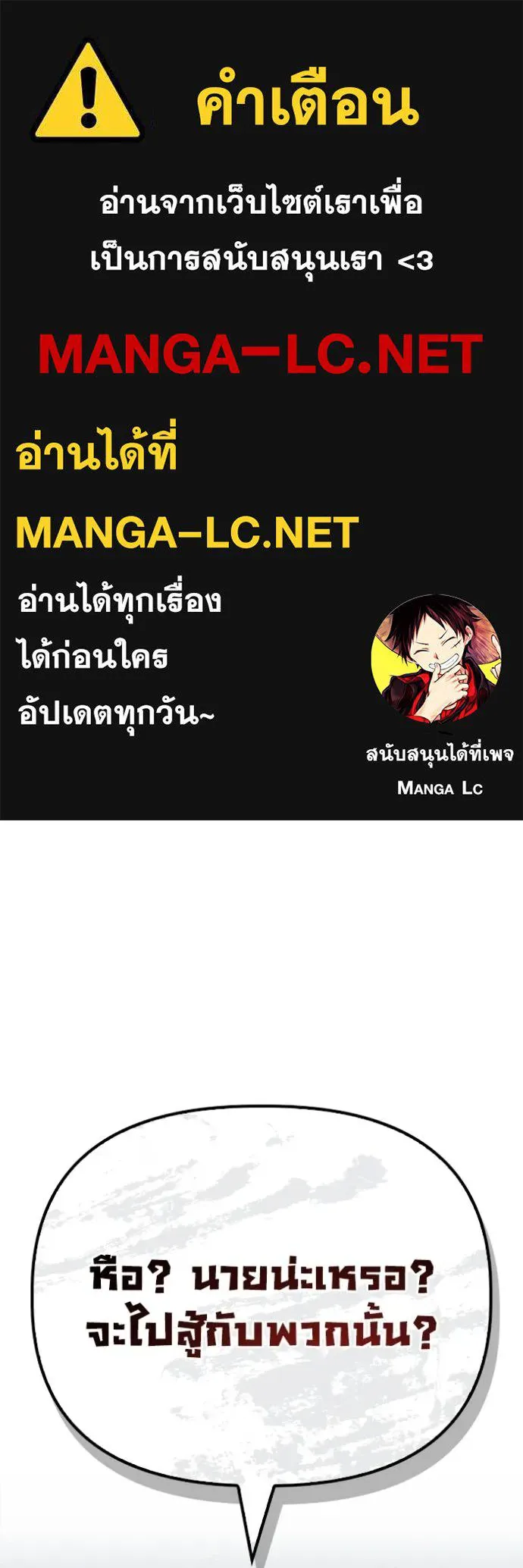 Superhuman Battlefield ตอนที่ 122 1