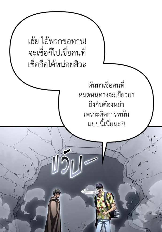 Superhuman Battlefield ตอนที่ 122 5