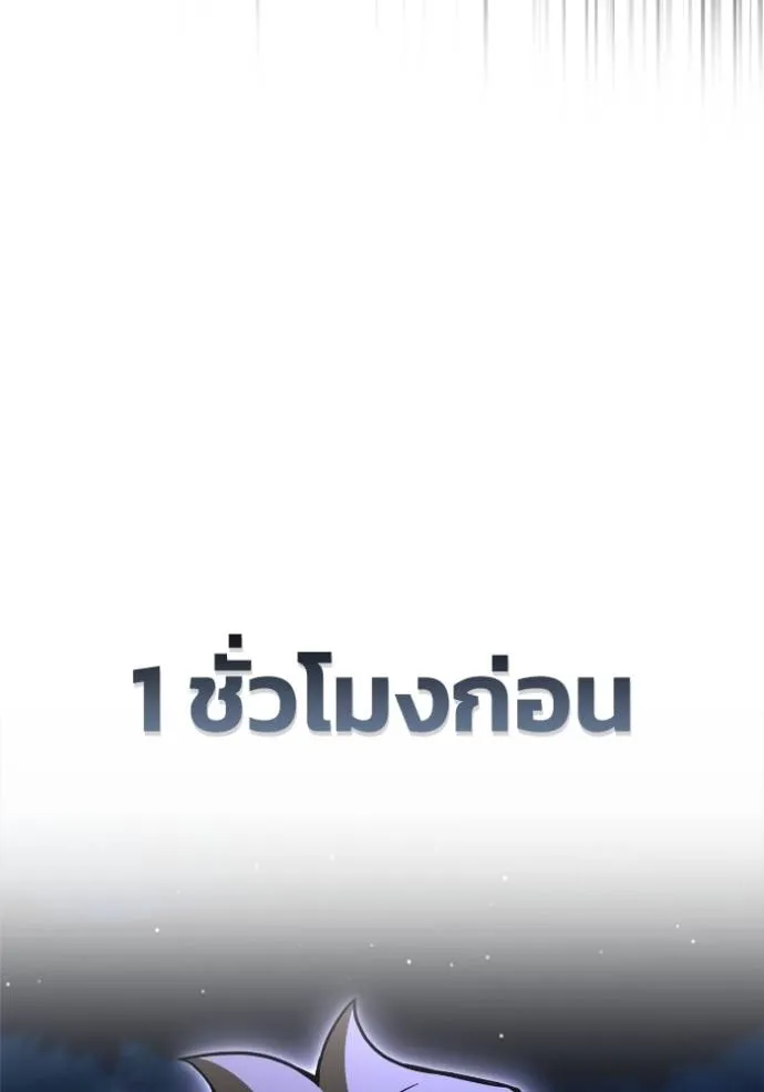 Superhuman Battlefield ตอนที่ 122 16