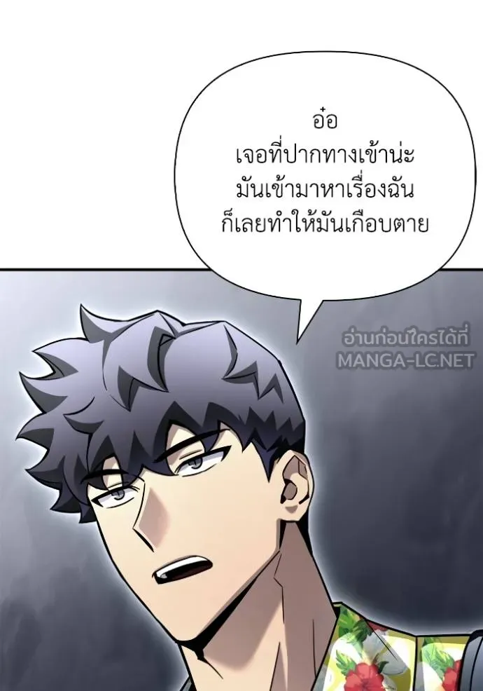 Superhuman Battlefield ตอนที่ 122 9