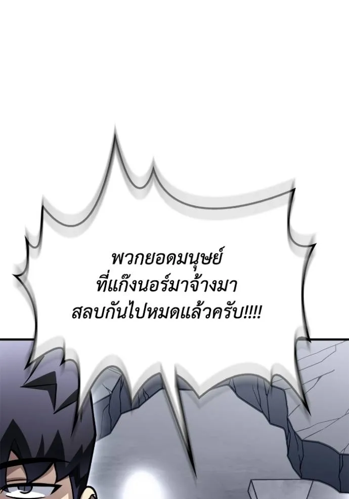 Superhuman Battlefield ตอนที่ 122 11