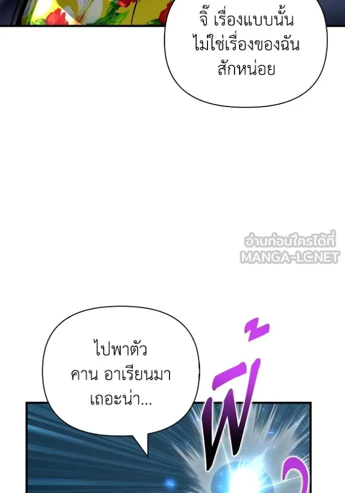 Superhuman Battlefield ตอนที่ 122 18