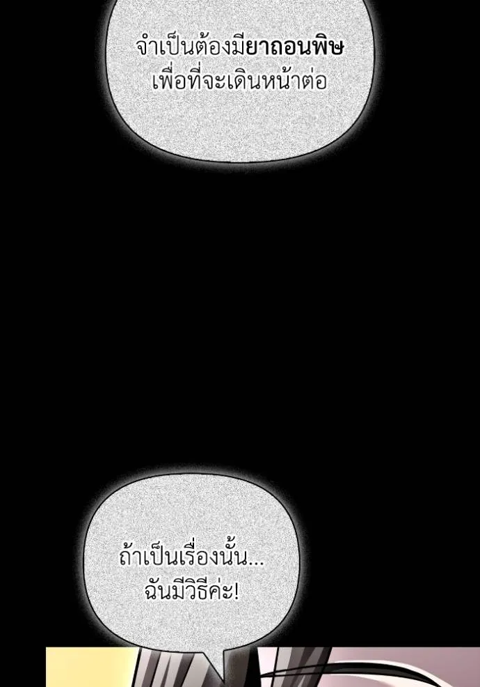 Superhuman Battlefield ตอนที่ 122 35