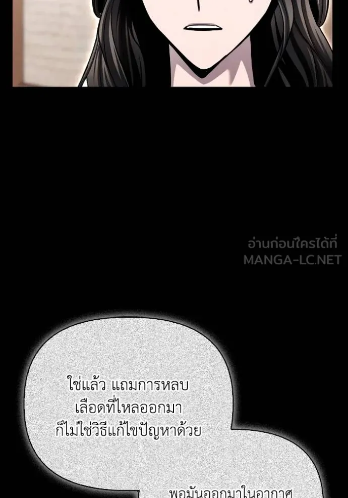 Superhuman Battlefield ตอนที่ 122 33