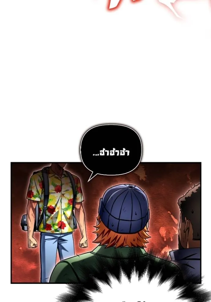 Superhuman Battlefield ตอนที่ 122 25