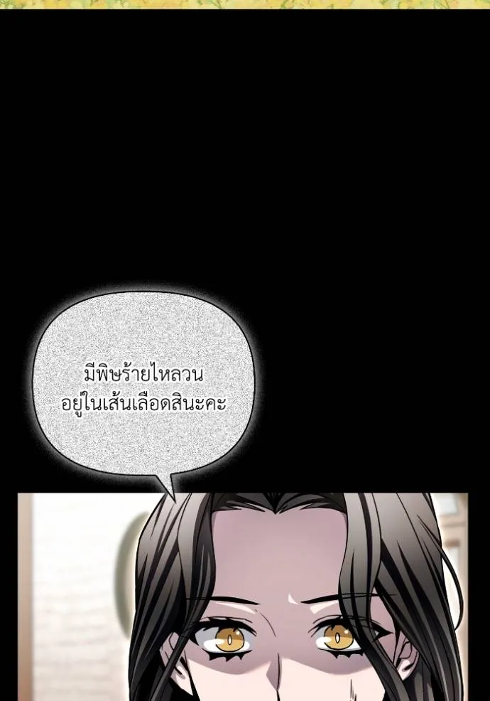 Superhuman Battlefield ตอนที่ 122 32