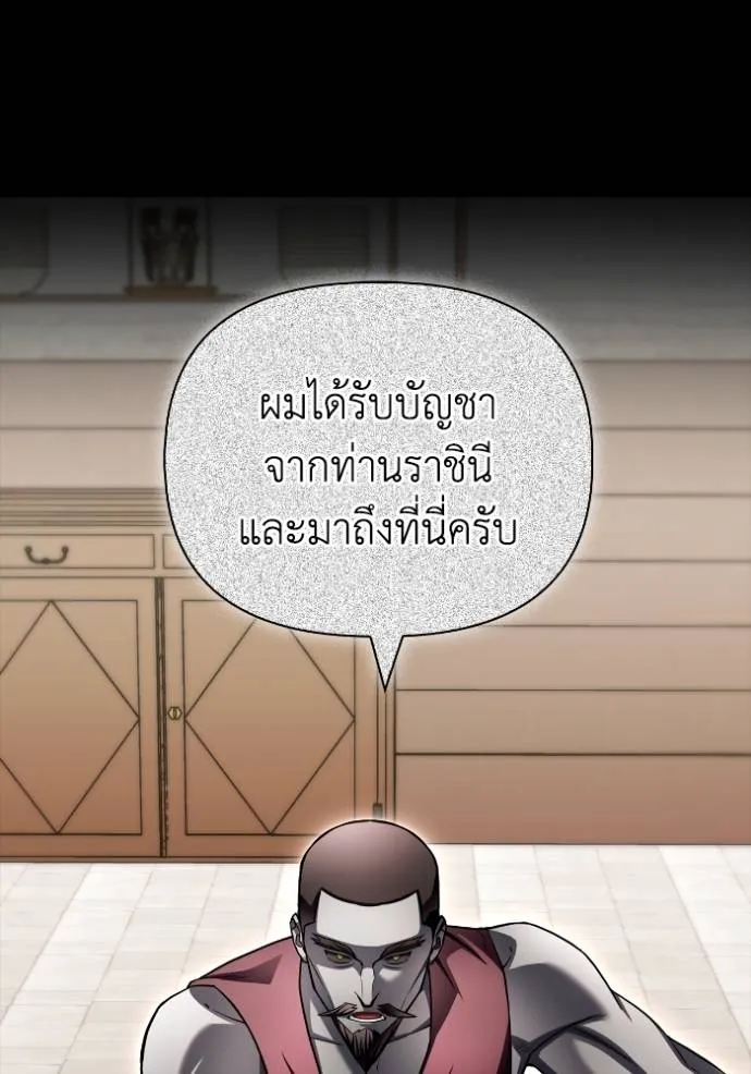 Superhuman Battlefield ตอนที่ 122 37