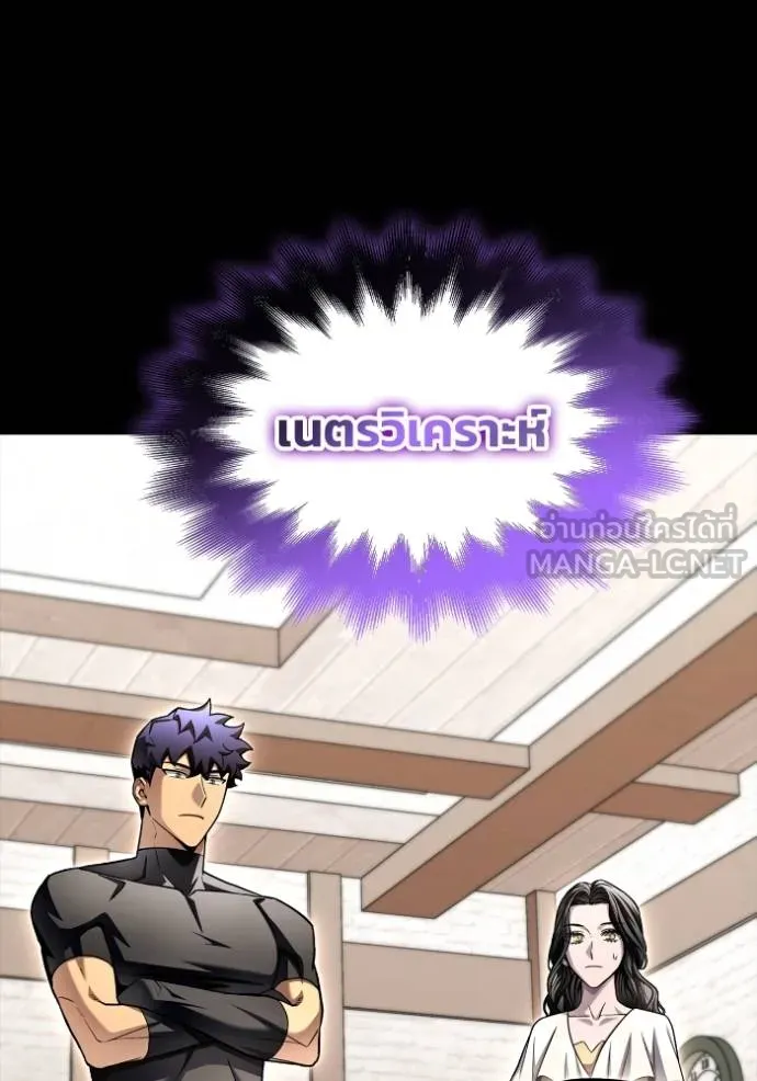 Superhuman Battlefield ตอนที่ 122 39