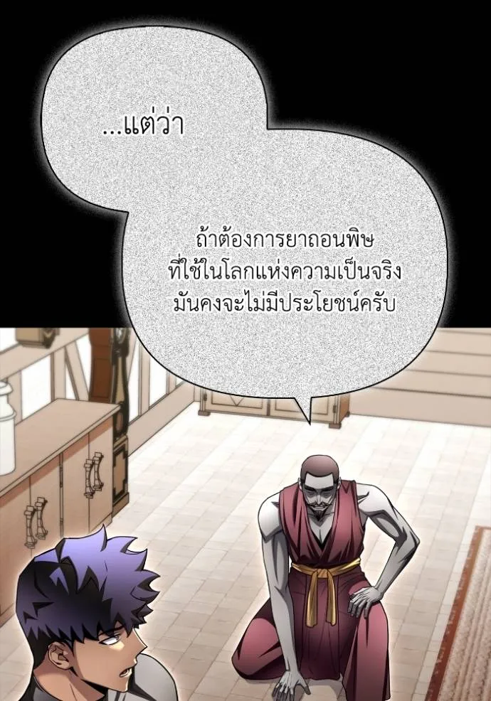 Superhuman Battlefield ตอนที่ 122 46