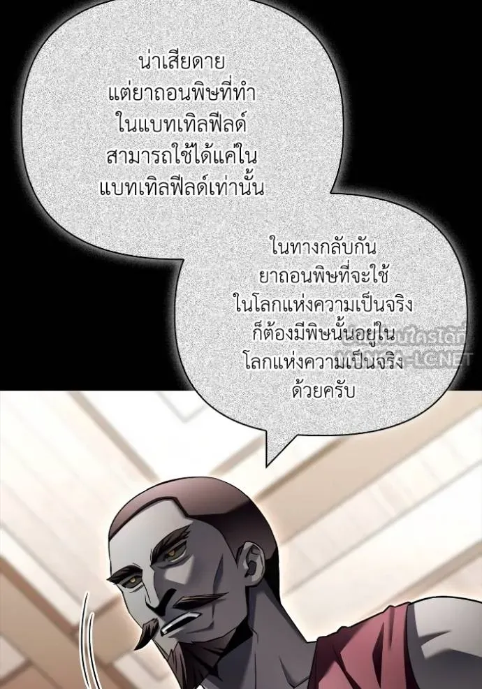 Superhuman Battlefield ตอนที่ 122 48