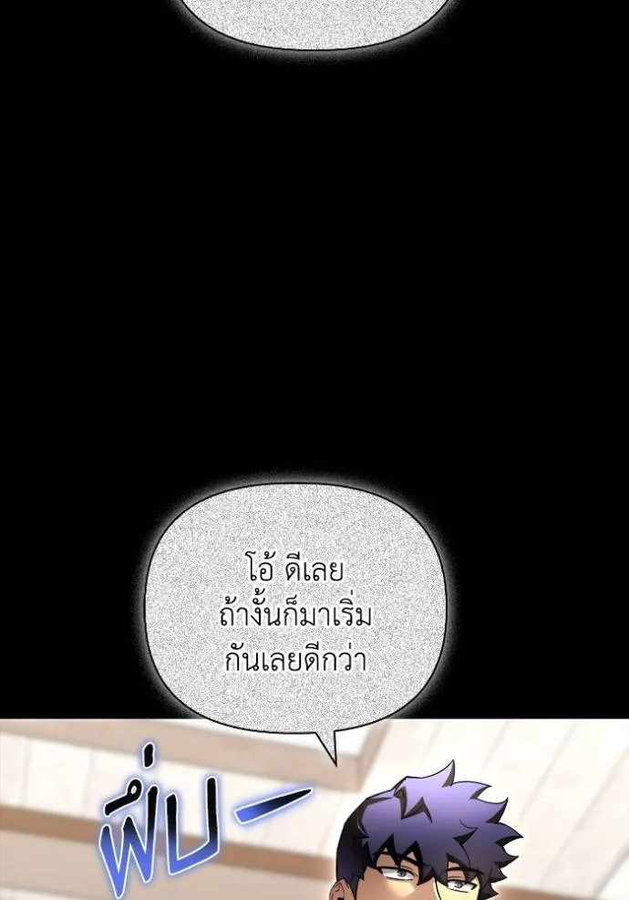 Superhuman Battlefield ตอนที่ 122 44