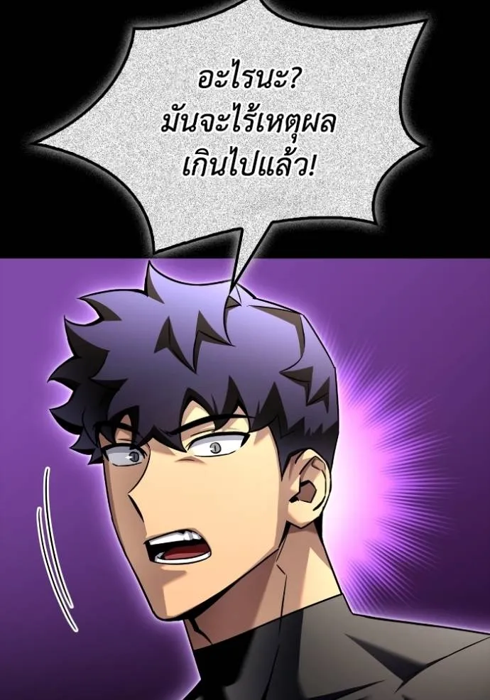 Superhuman Battlefield ตอนที่ 122 50