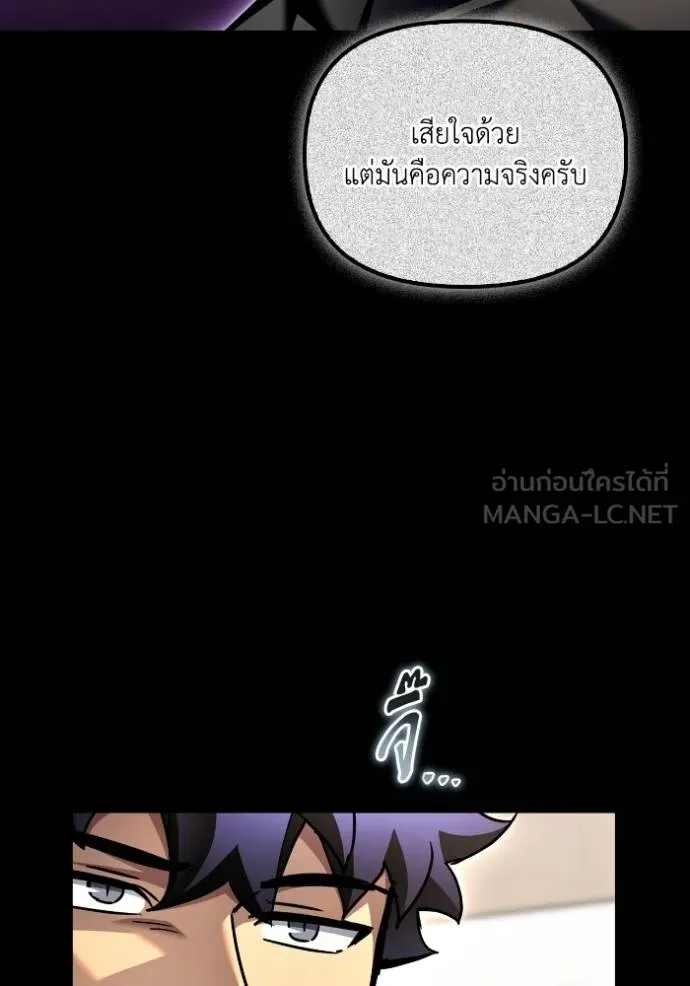 Superhuman Battlefield ตอนที่ 122 51