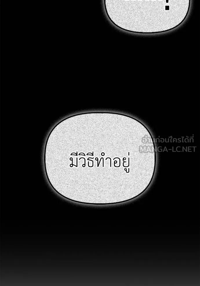 Superhuman Battlefield ตอนที่ 122 54