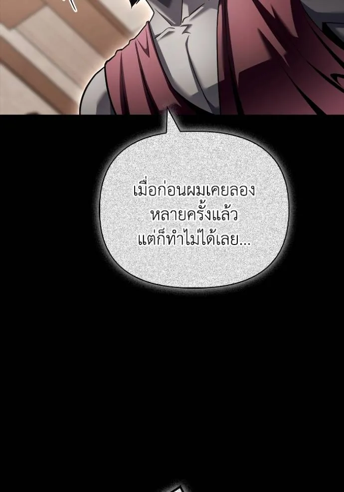 Superhuman Battlefield ตอนที่ 122 49